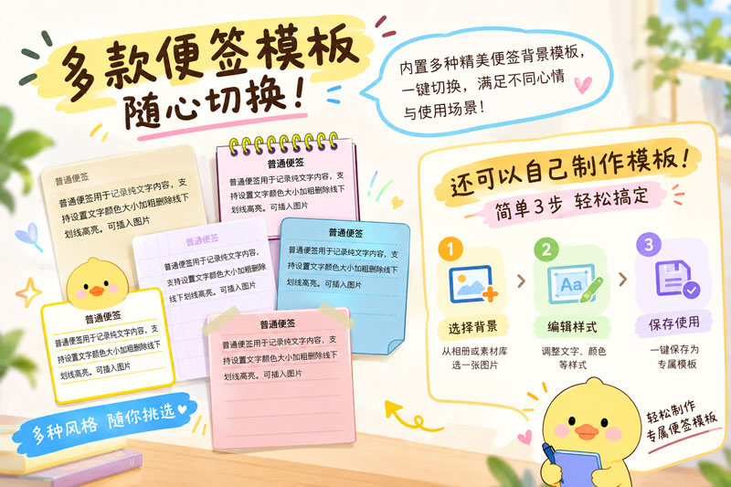 软件自带许多好看的模板，还能自己做模板，制作过程简单快捷，只需三步即可完成模板制作